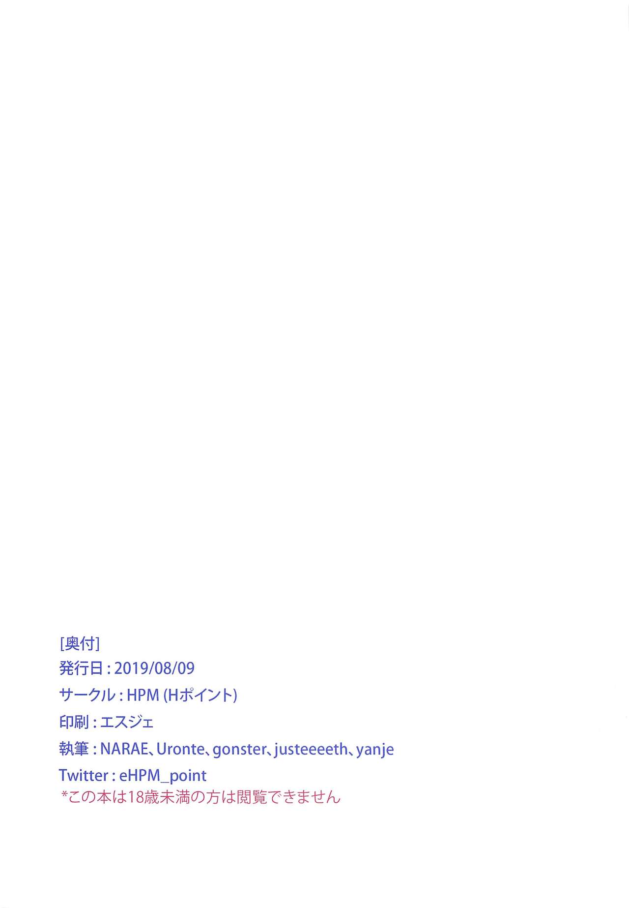 Dorupuro Futakoma - Page 13