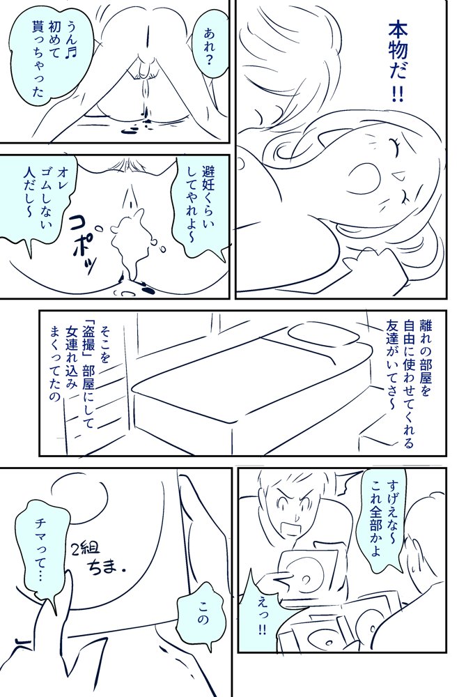 KON-NTR Gekijou - Page 23