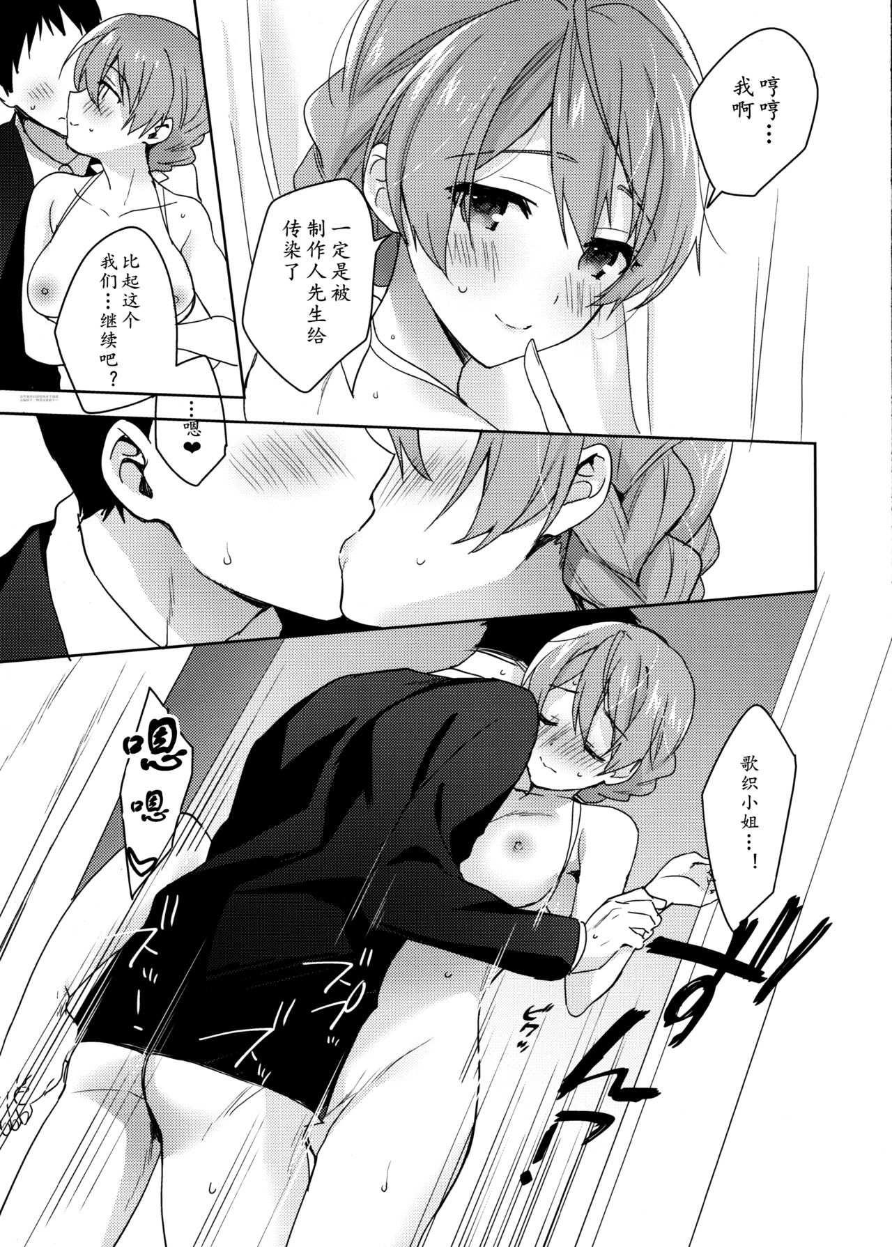 Kaori-san no Mizugi ni Muramura Shitara, | 怦然心动！歌织的泳装 - Page 17