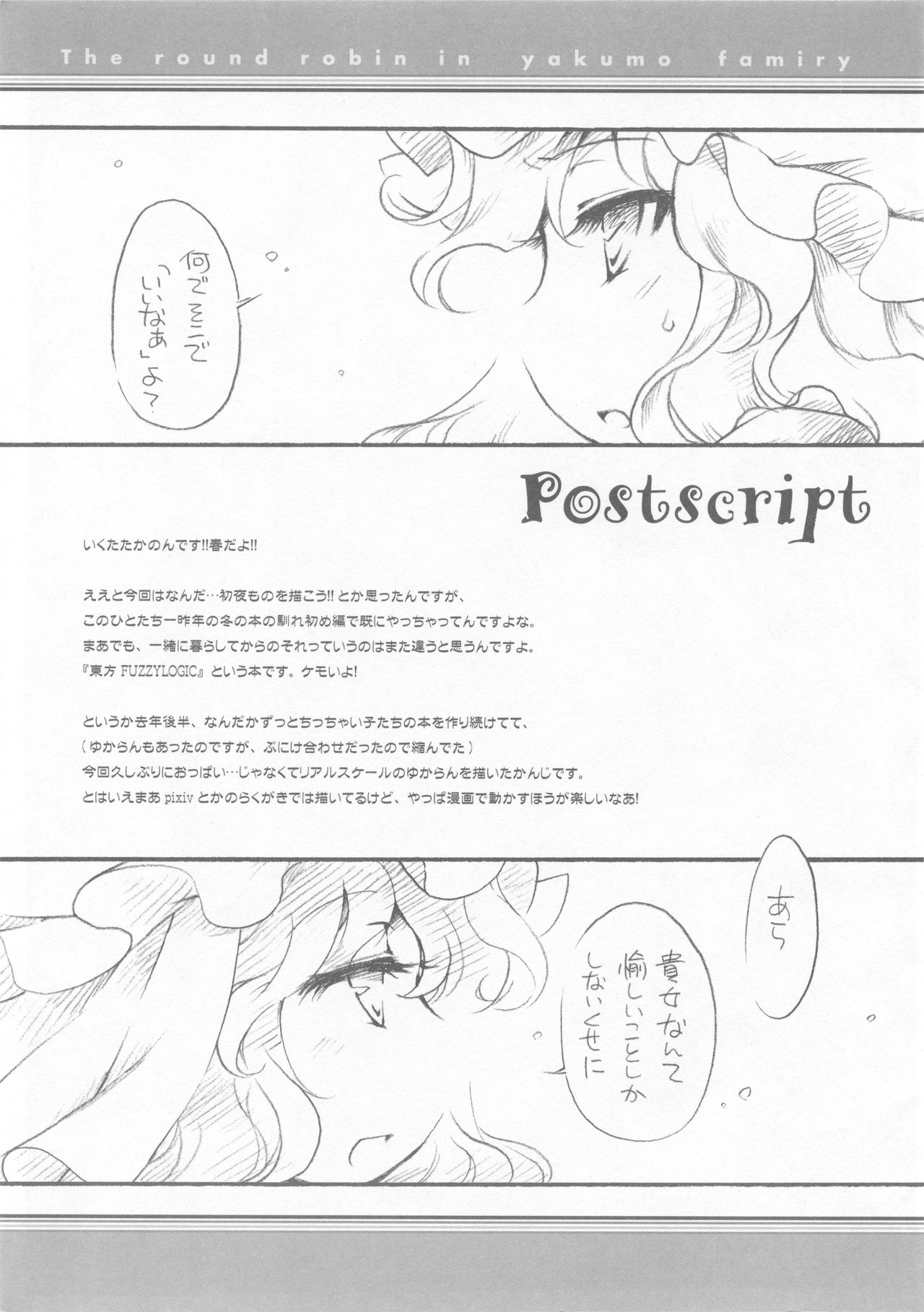 Yukaran Kekkon Zenya. - Page 15