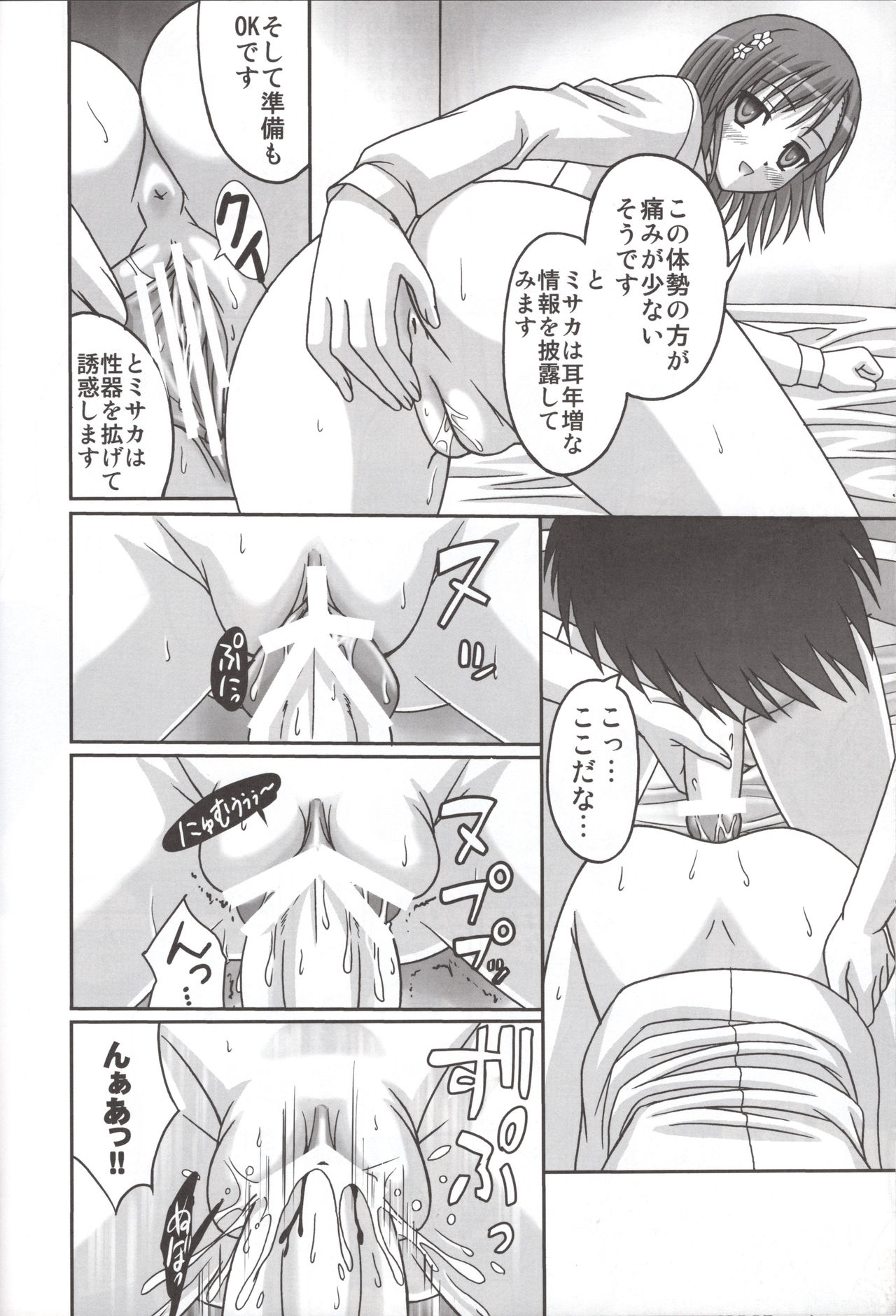 LOVE SIS - Page 15