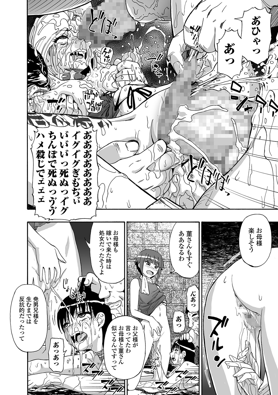 Hanayome Ningyou Ch.1-7 - Page 124