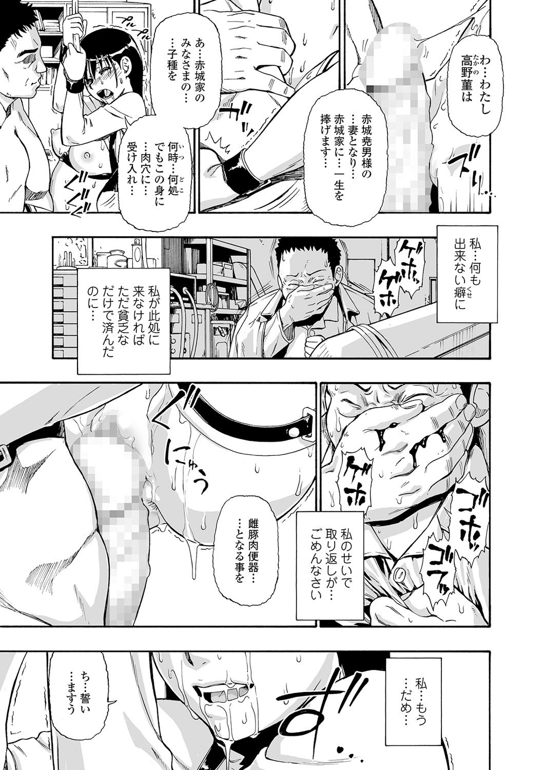 Hanayome Ningyou Ch.1-7 - Page 145