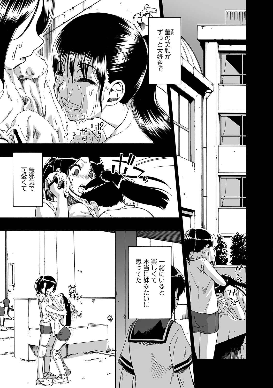 Hanayome Ningyou Ch.1-7 - Page 63