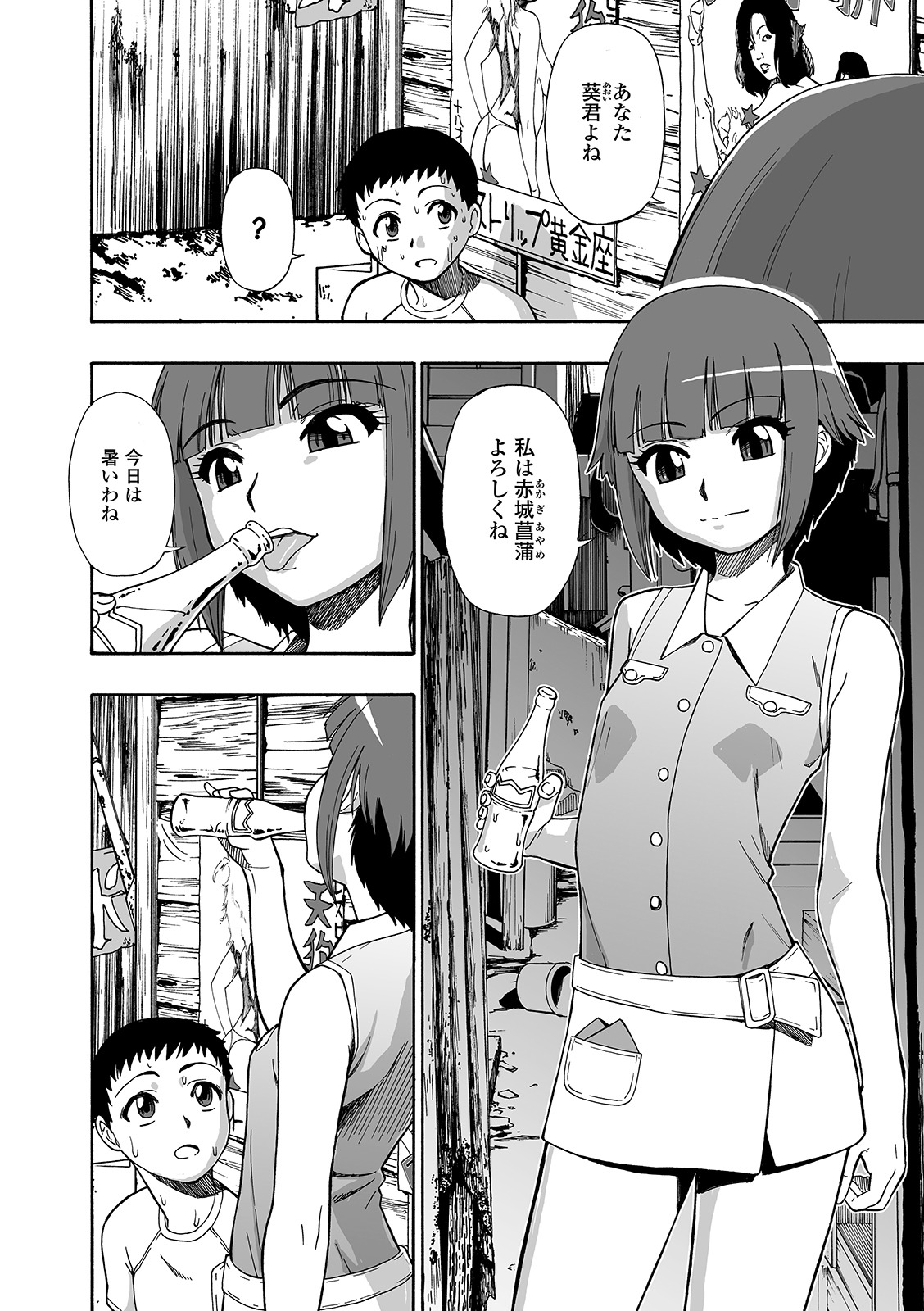 Hanayome Ningyou Ch.1-7 - Page 86
