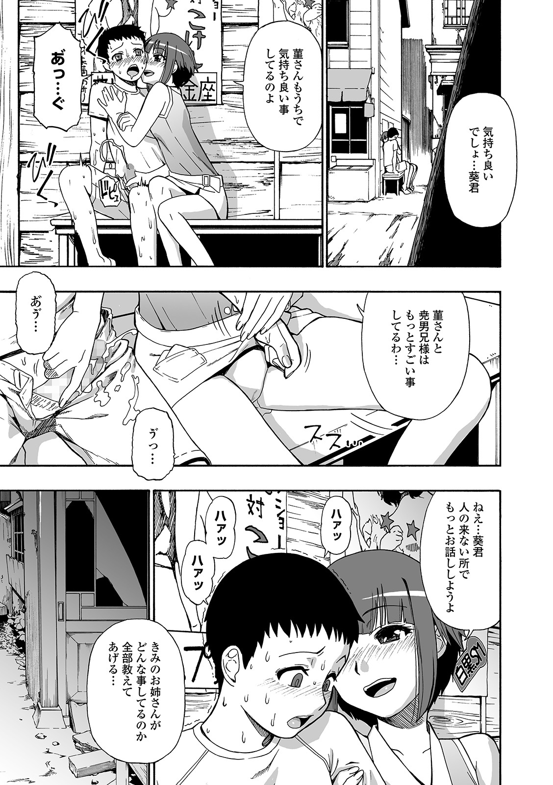 Hanayome Ningyou Ch.1-7 - Page 89
