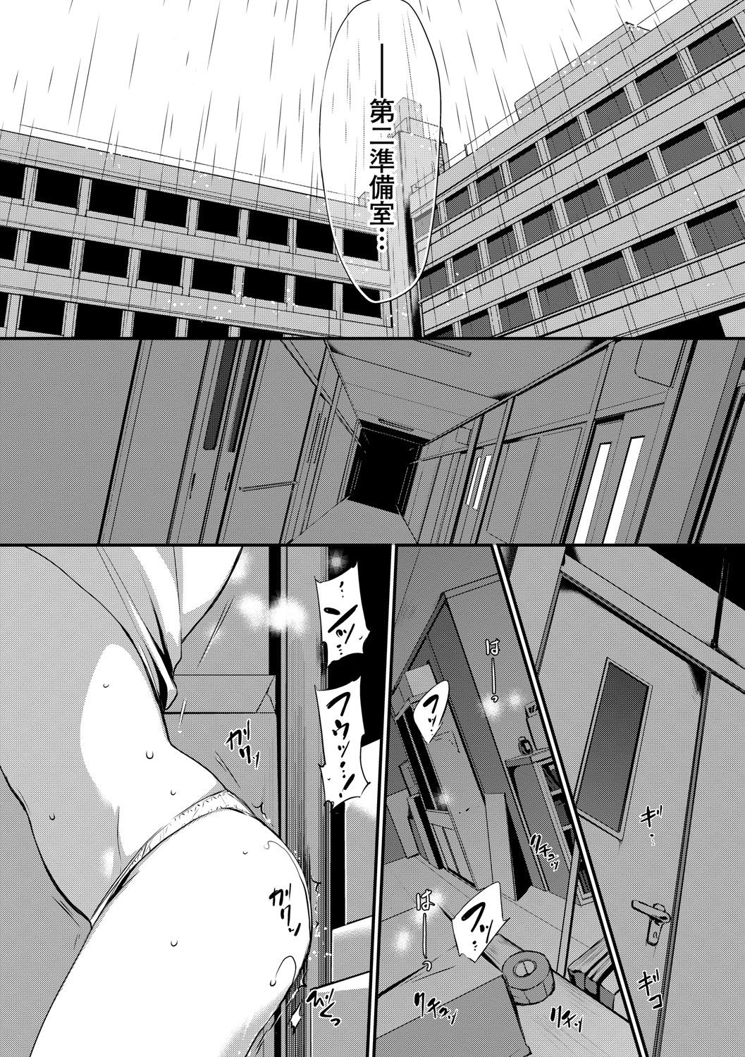 Suki No Uragawa - Page 11