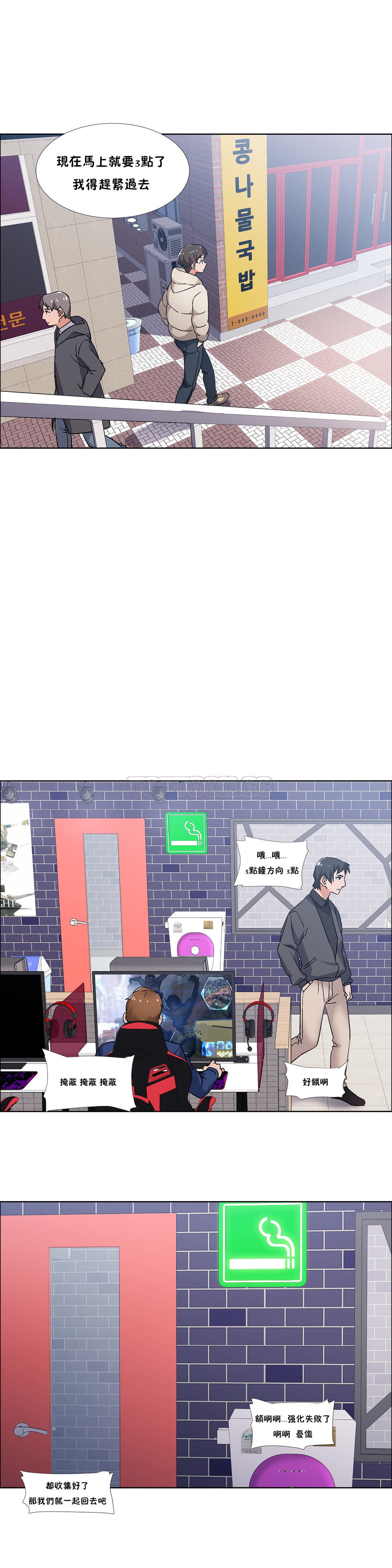 租賃女孩 第二季 - Page 113