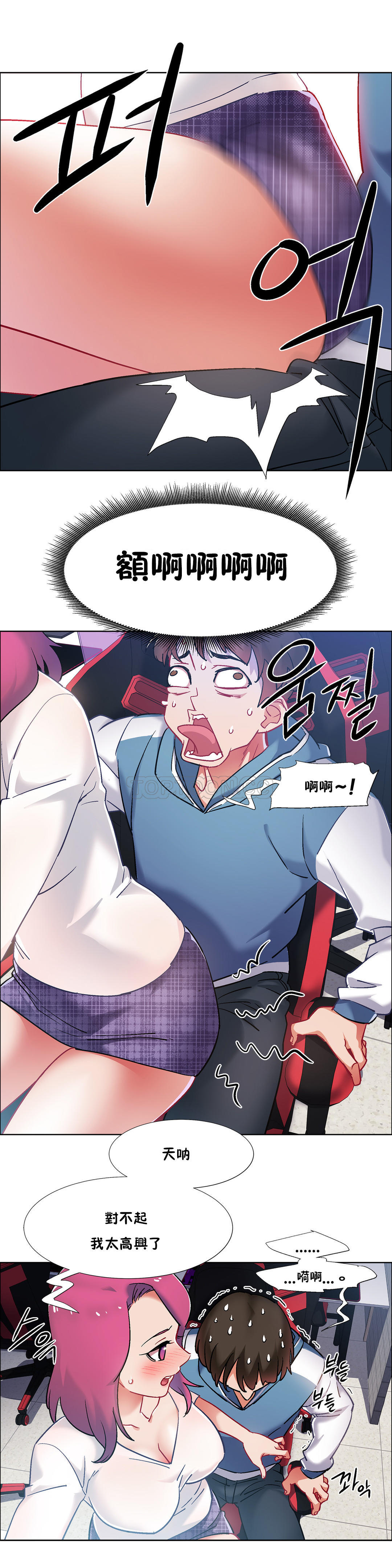 租賃女孩 第二季 - Page 22