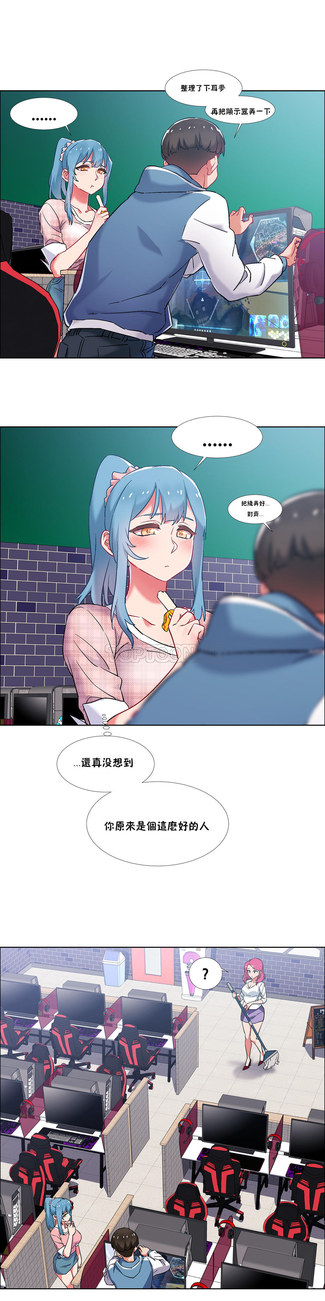 租賃女孩 第二季 - Page 55