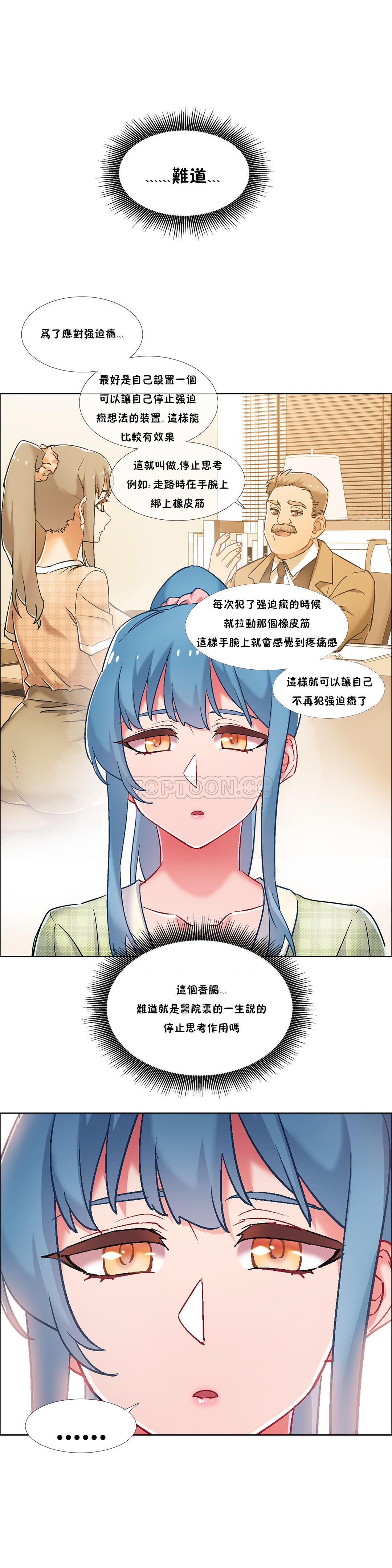 租賃女孩 第二季 - Page 64
