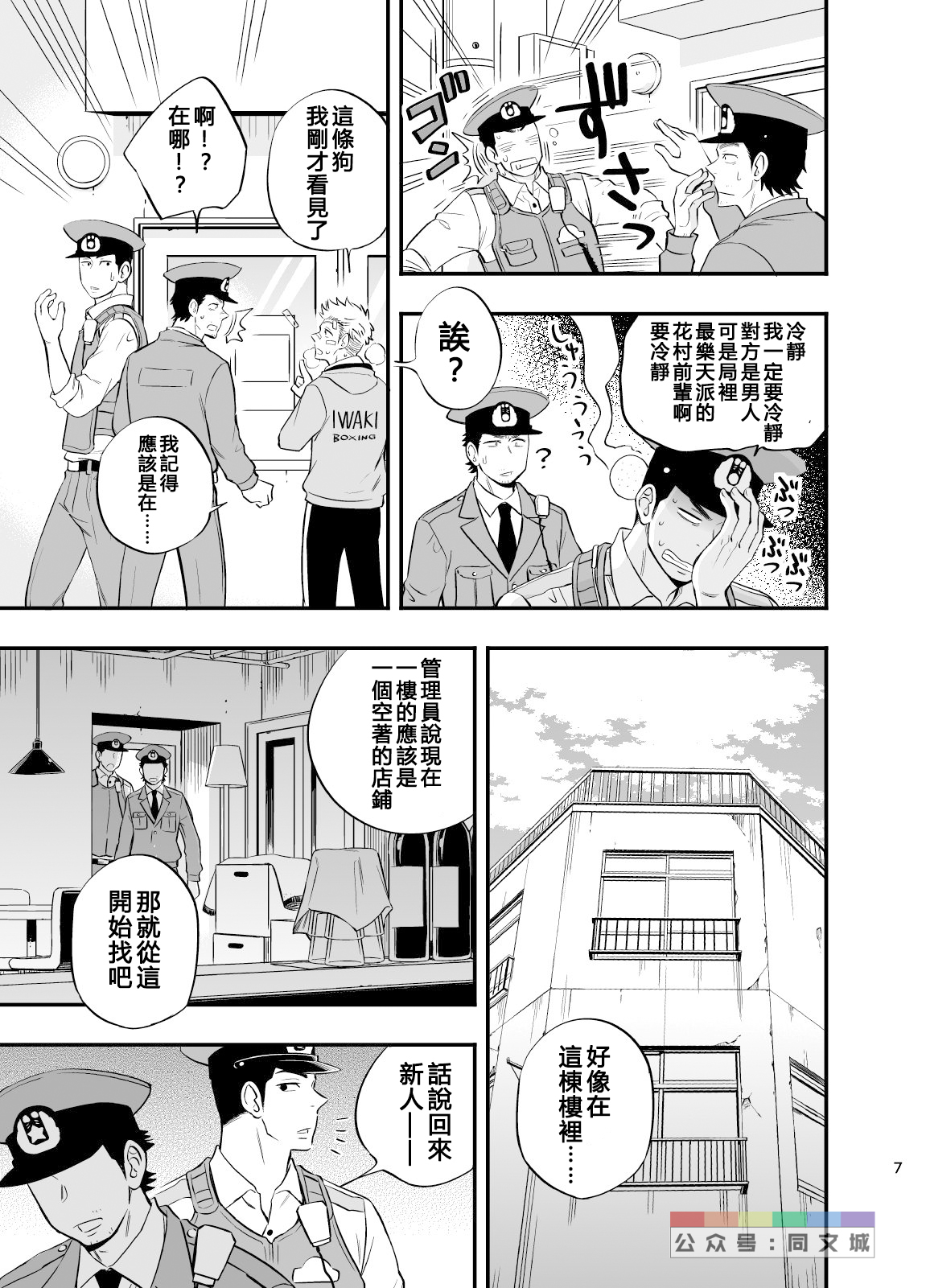Preview page 8
