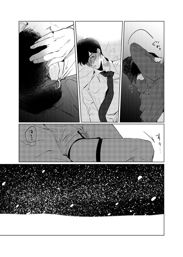 Pizza Man to Mafia - Page 37