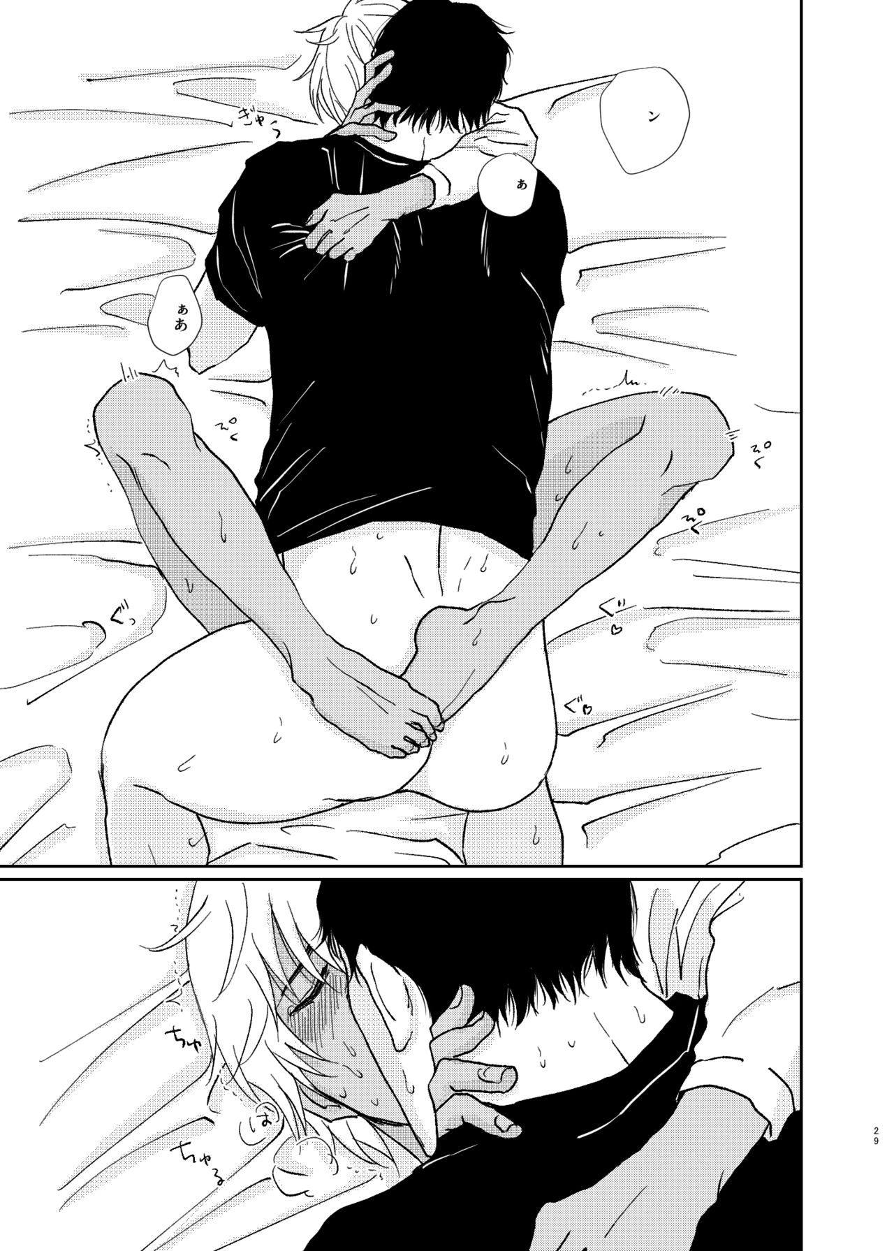 Sekaijuu Sagashitemo Kimi Shikainai "Wakatte Yo Darling" - Page 28