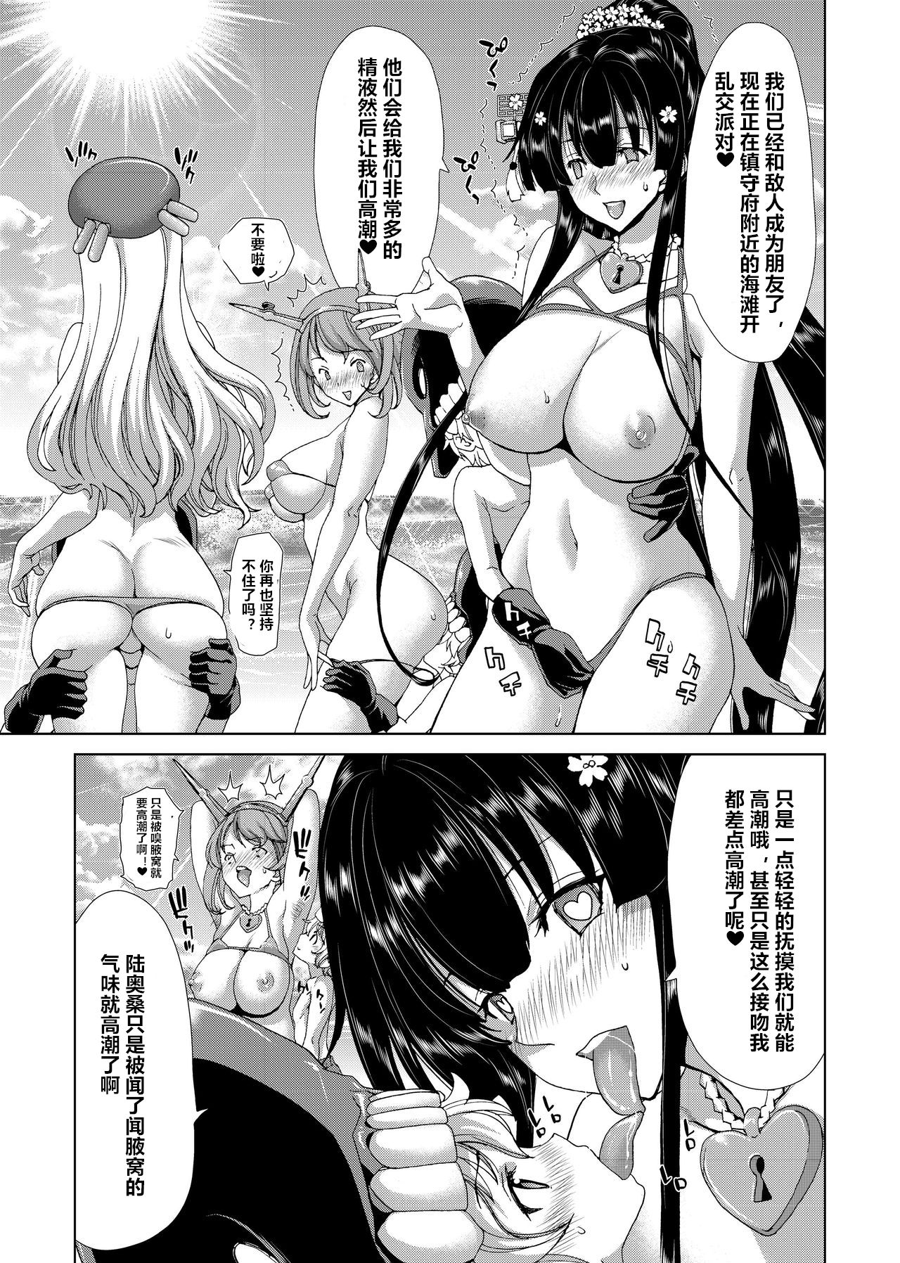 Ninkatsu Senkan - Page 27
