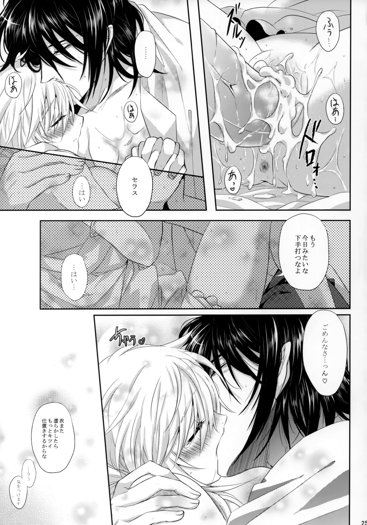 Crime si pedeapsa - Page 24