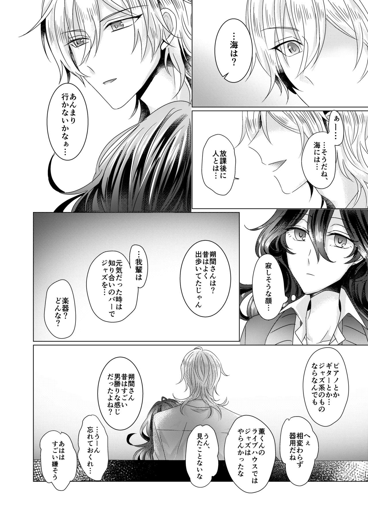 Kinkyori Renai - Page 21