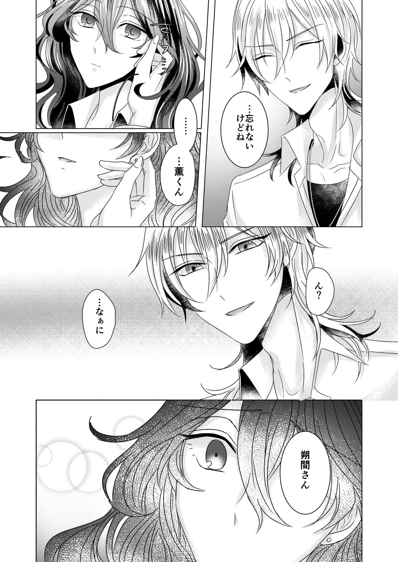 Kinkyori Renai - Page 22