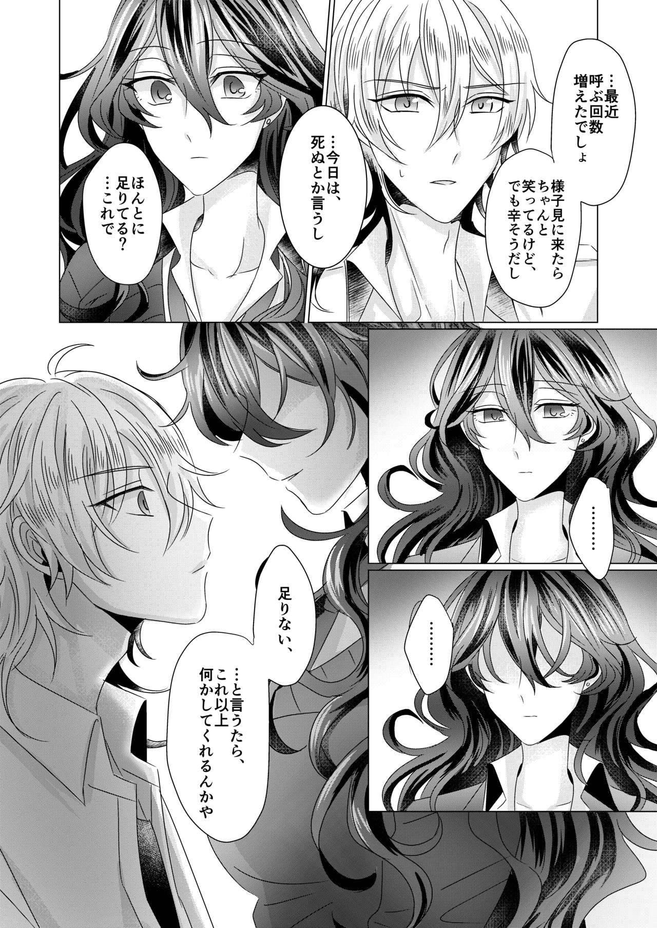Kinkyori Renai - Page 25