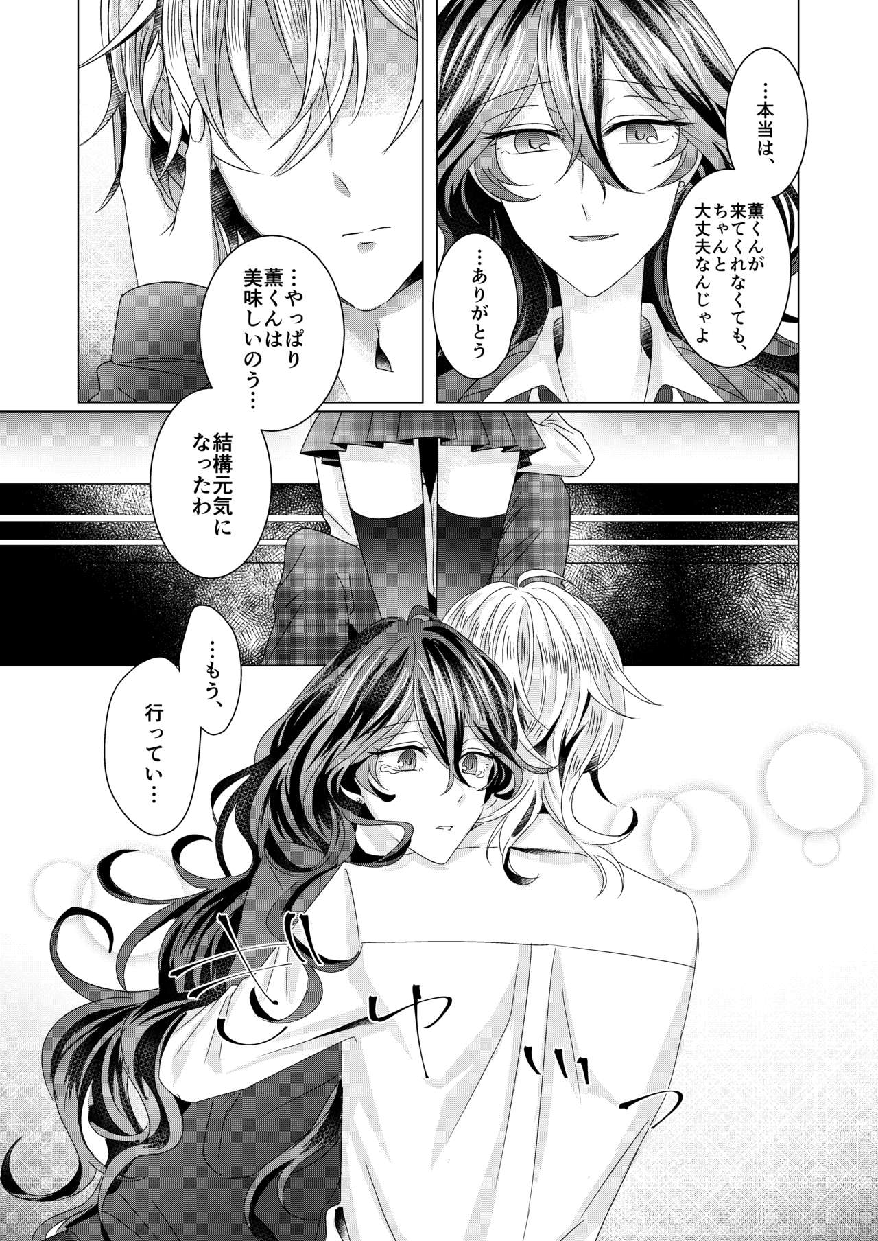 Kinkyori Renai - Page 28