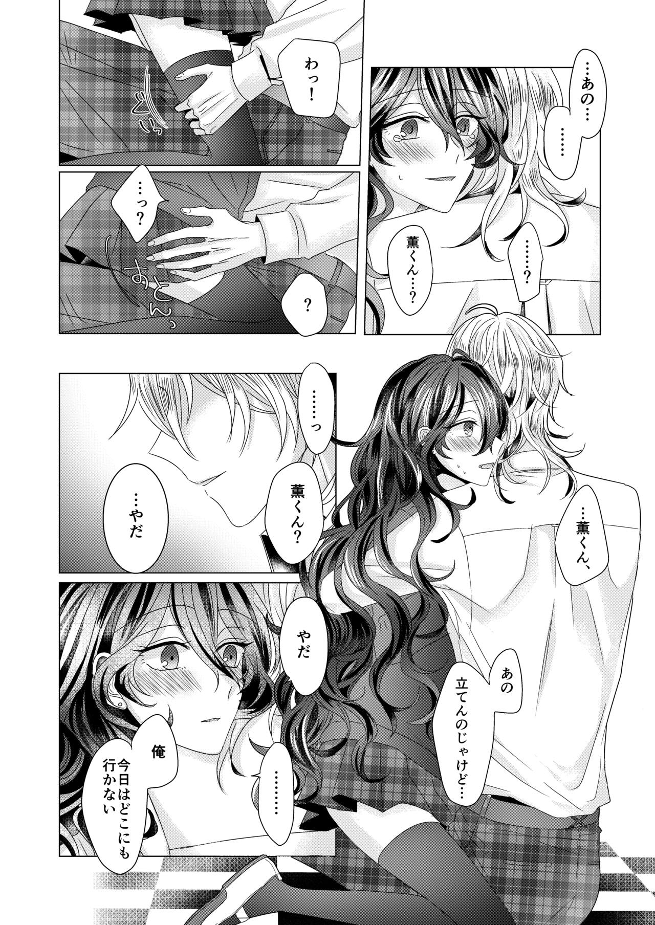 Kinkyori Renai - Page 29
