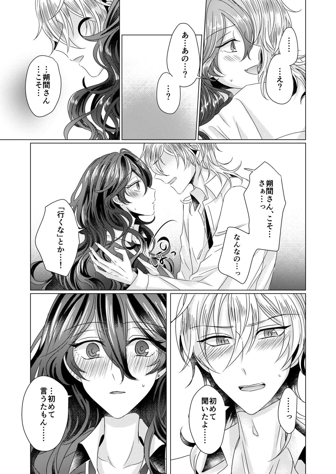 Kinkyori Renai - Page 30