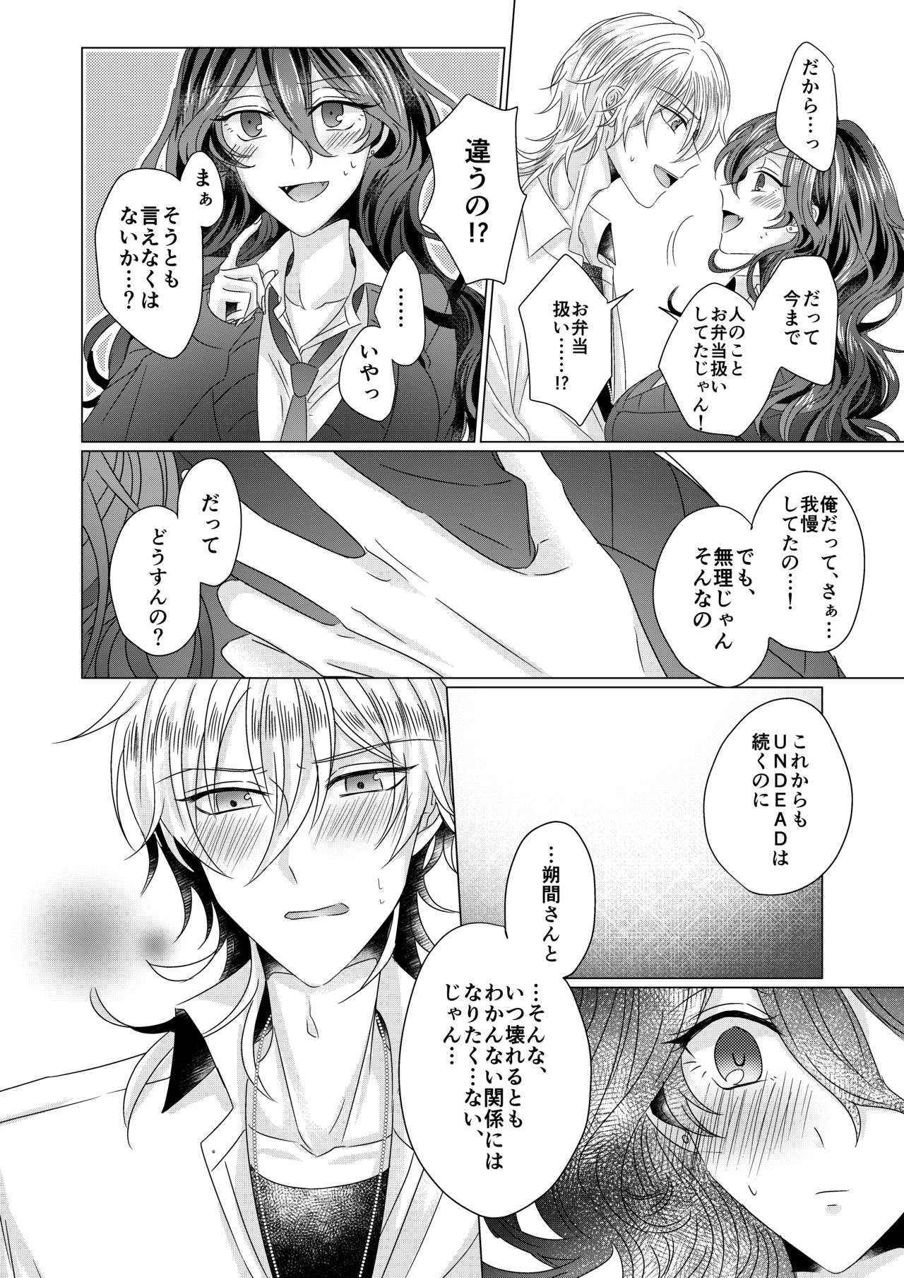 Kinkyori Renai - Page 31