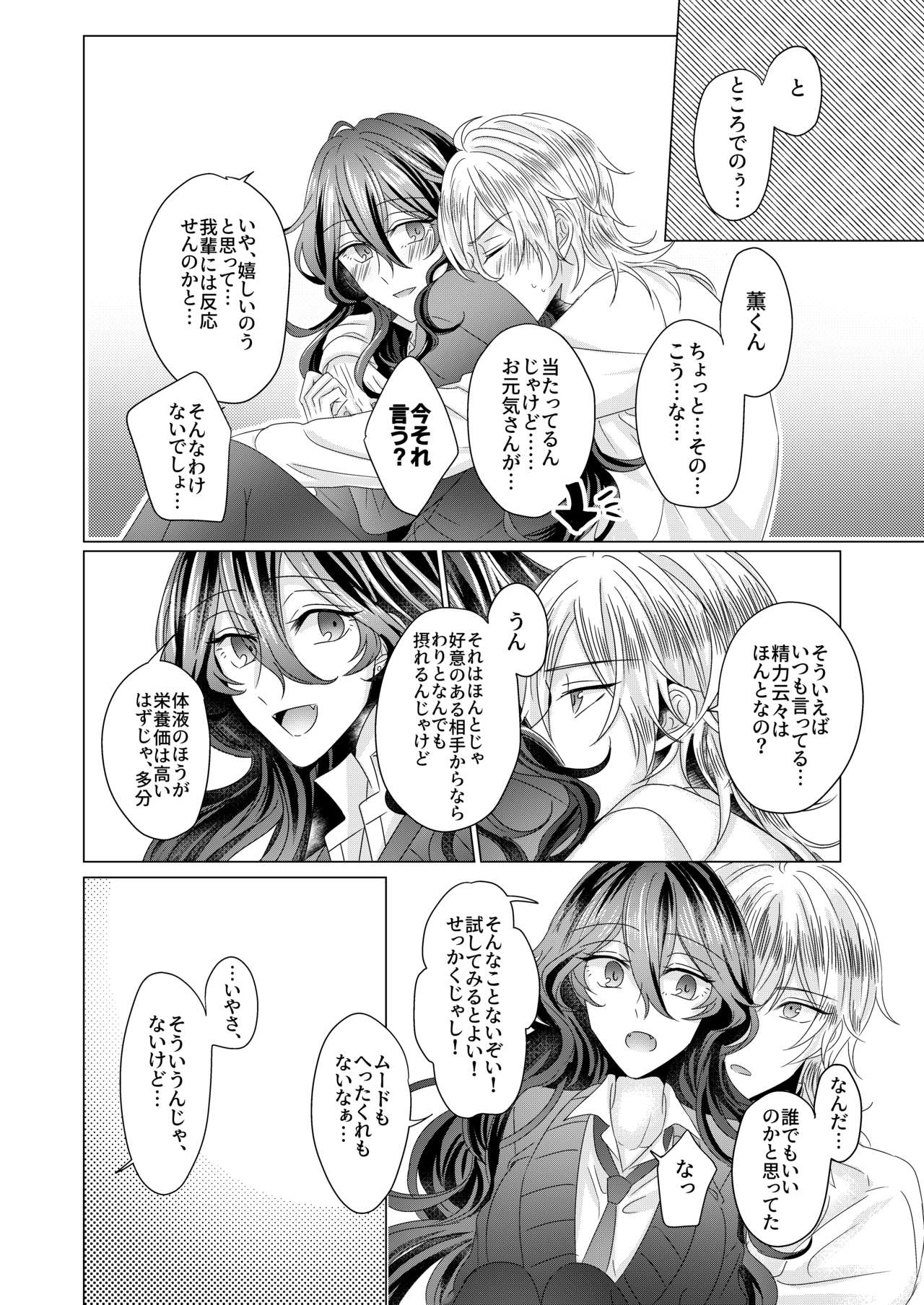 Kinkyori Renai - Page 37