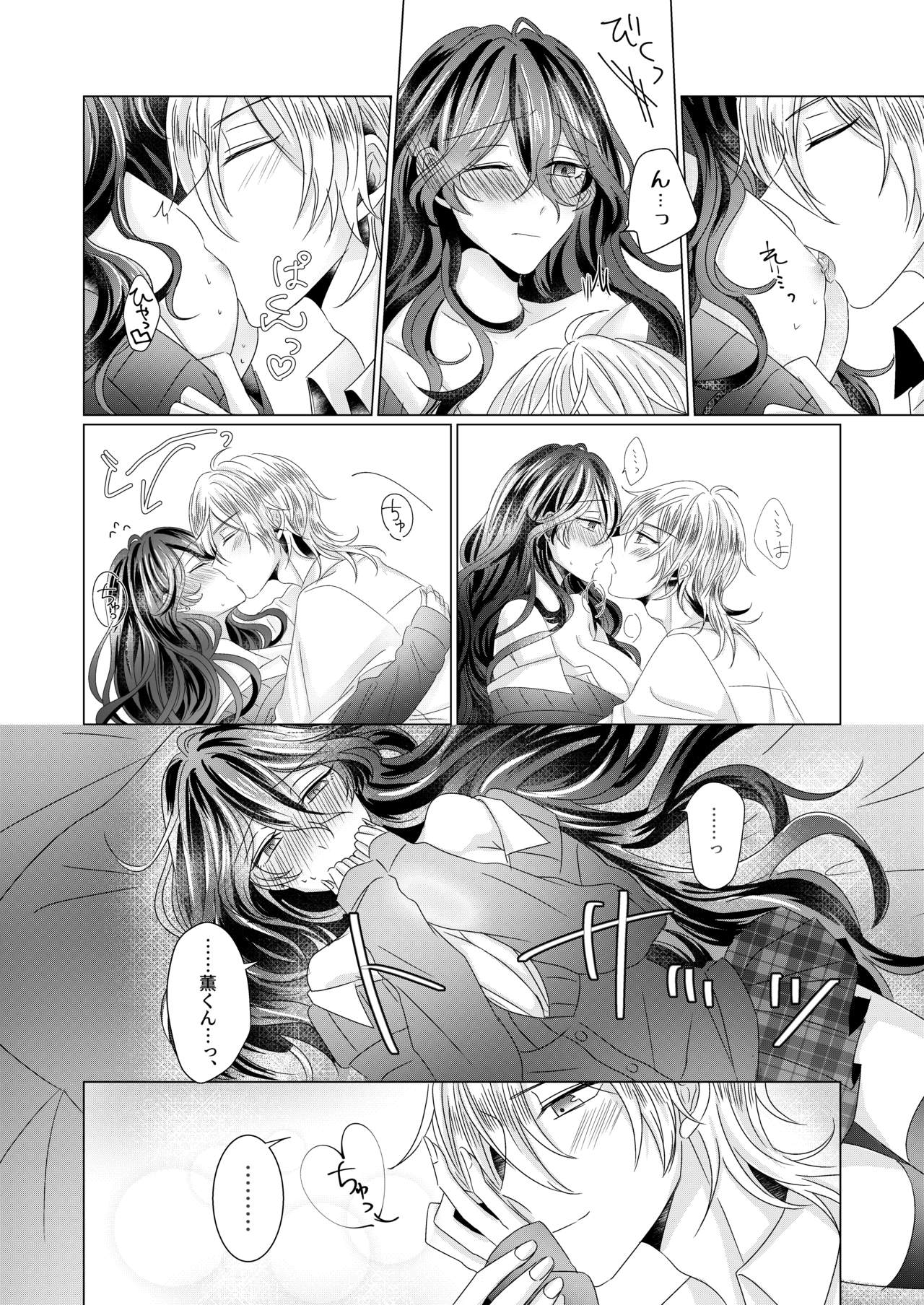 Kinkyori Renai - Page 41