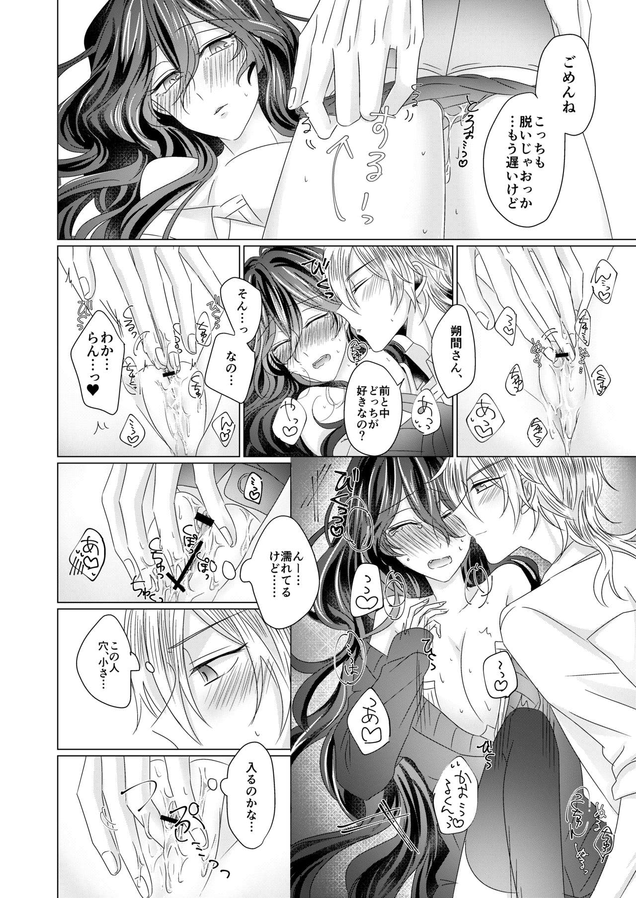 Kinkyori Renai - Page 43
