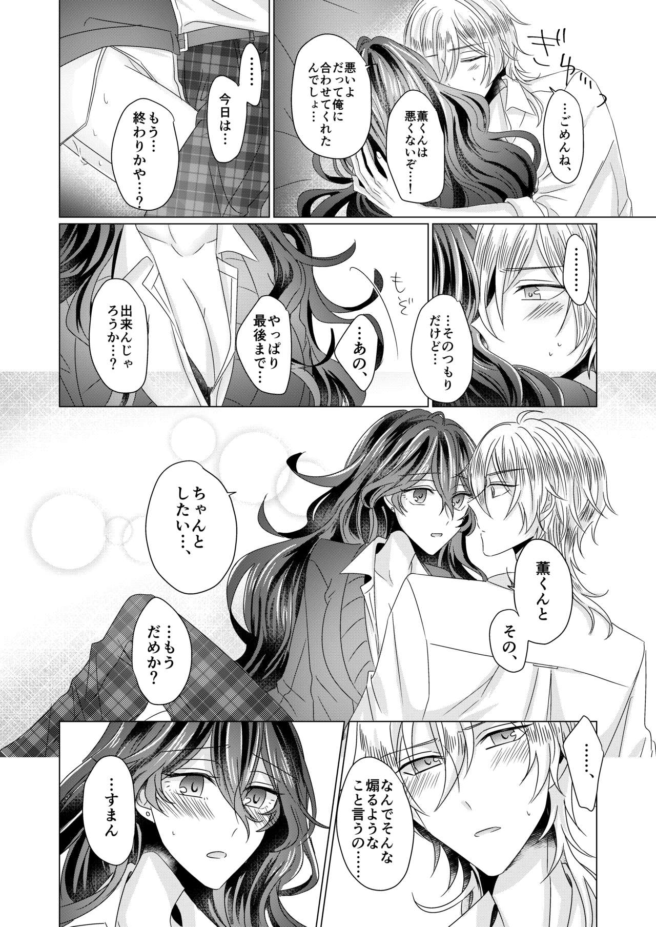 Kinkyori Renai - Page 47