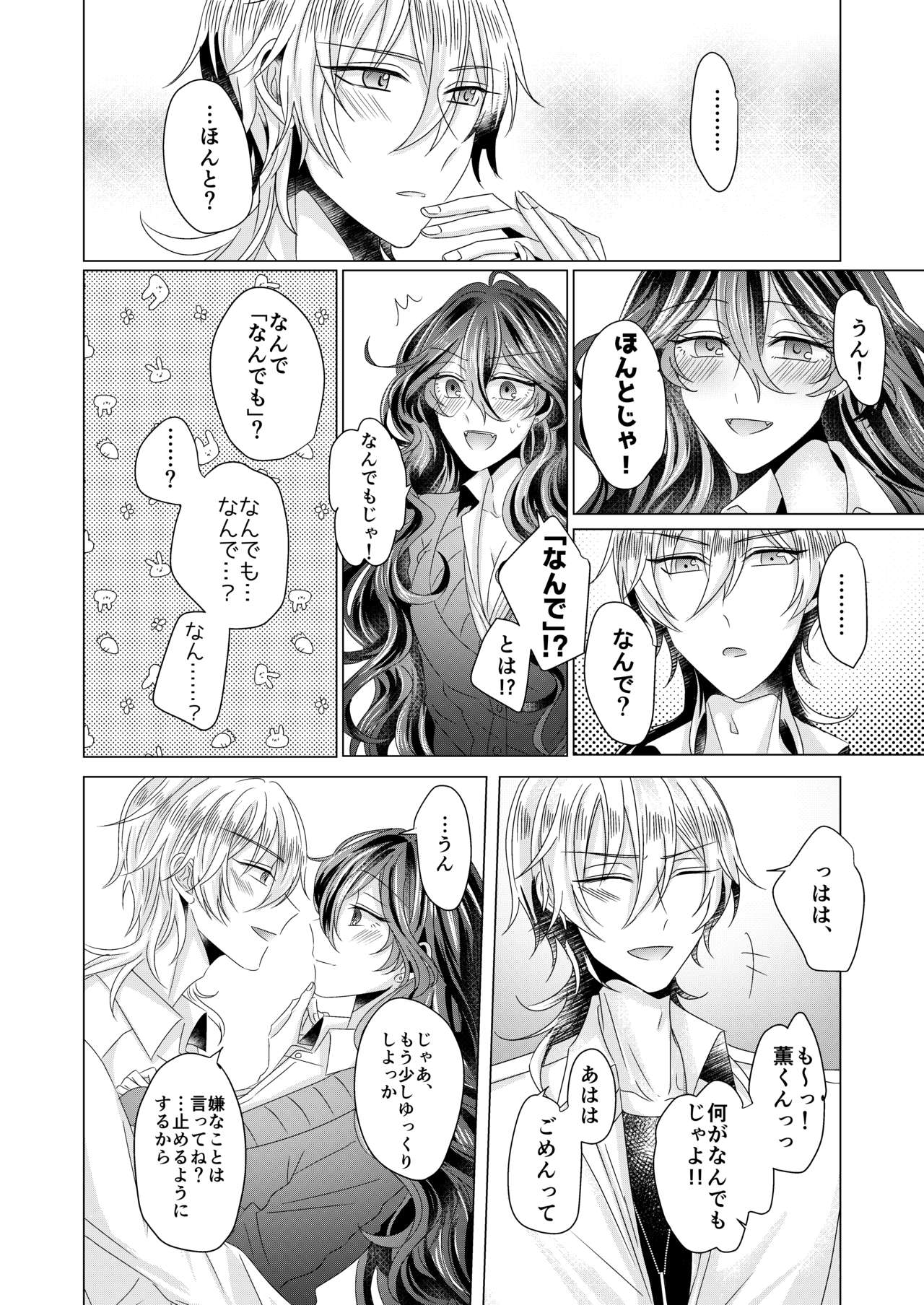 Kinkyori Renai - Page 49