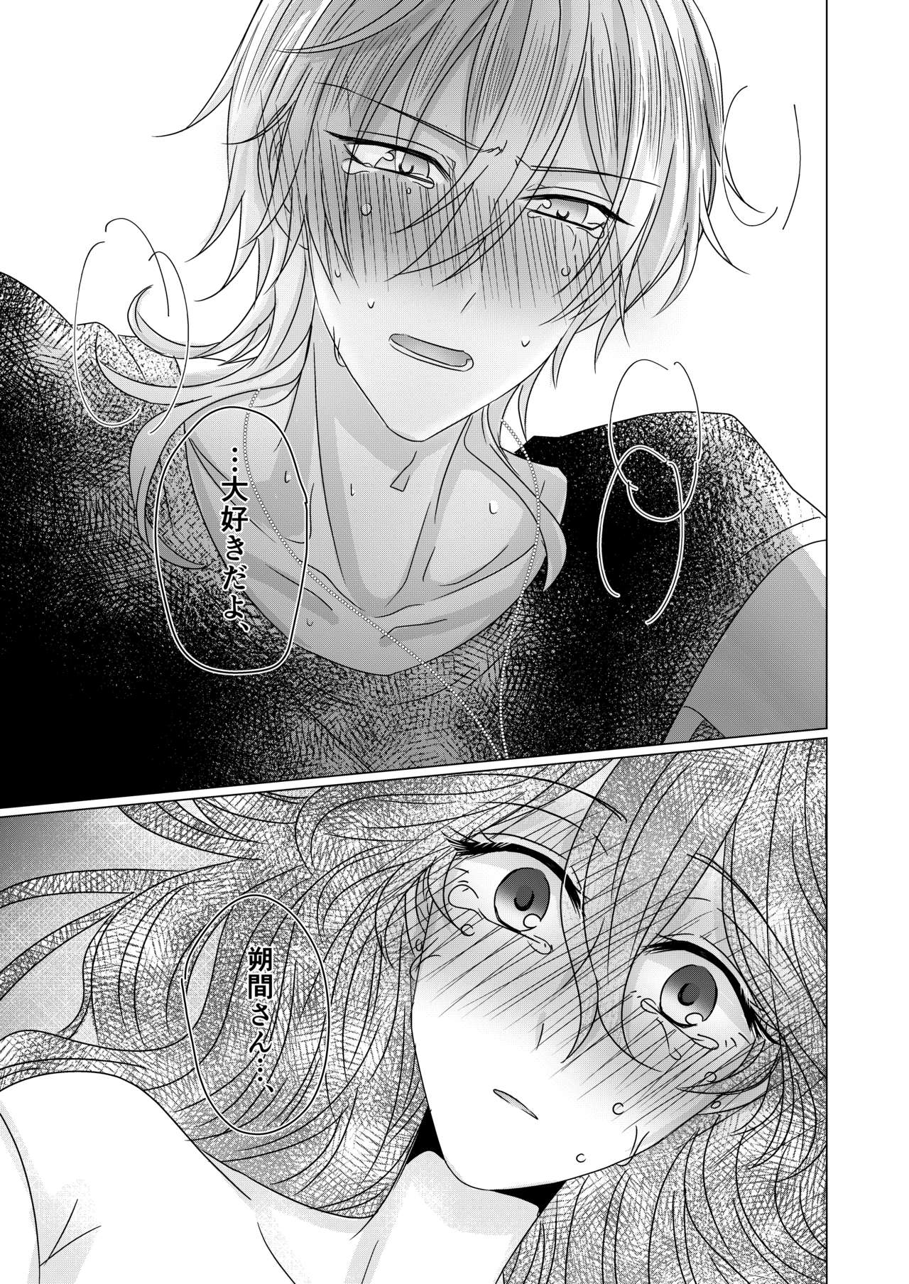 Kinkyori Renai - Page 58