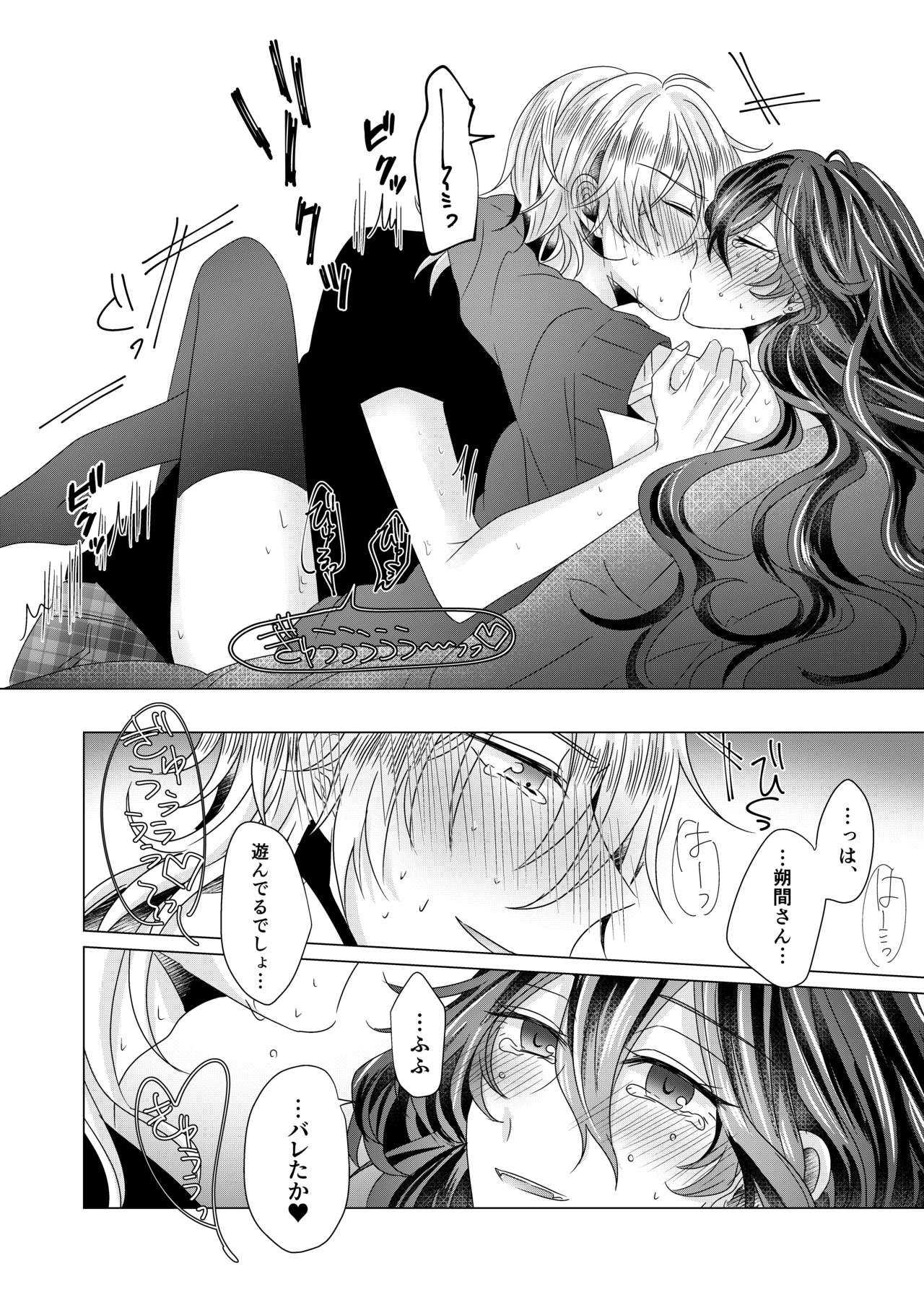 Kinkyori Renai - Page 63
