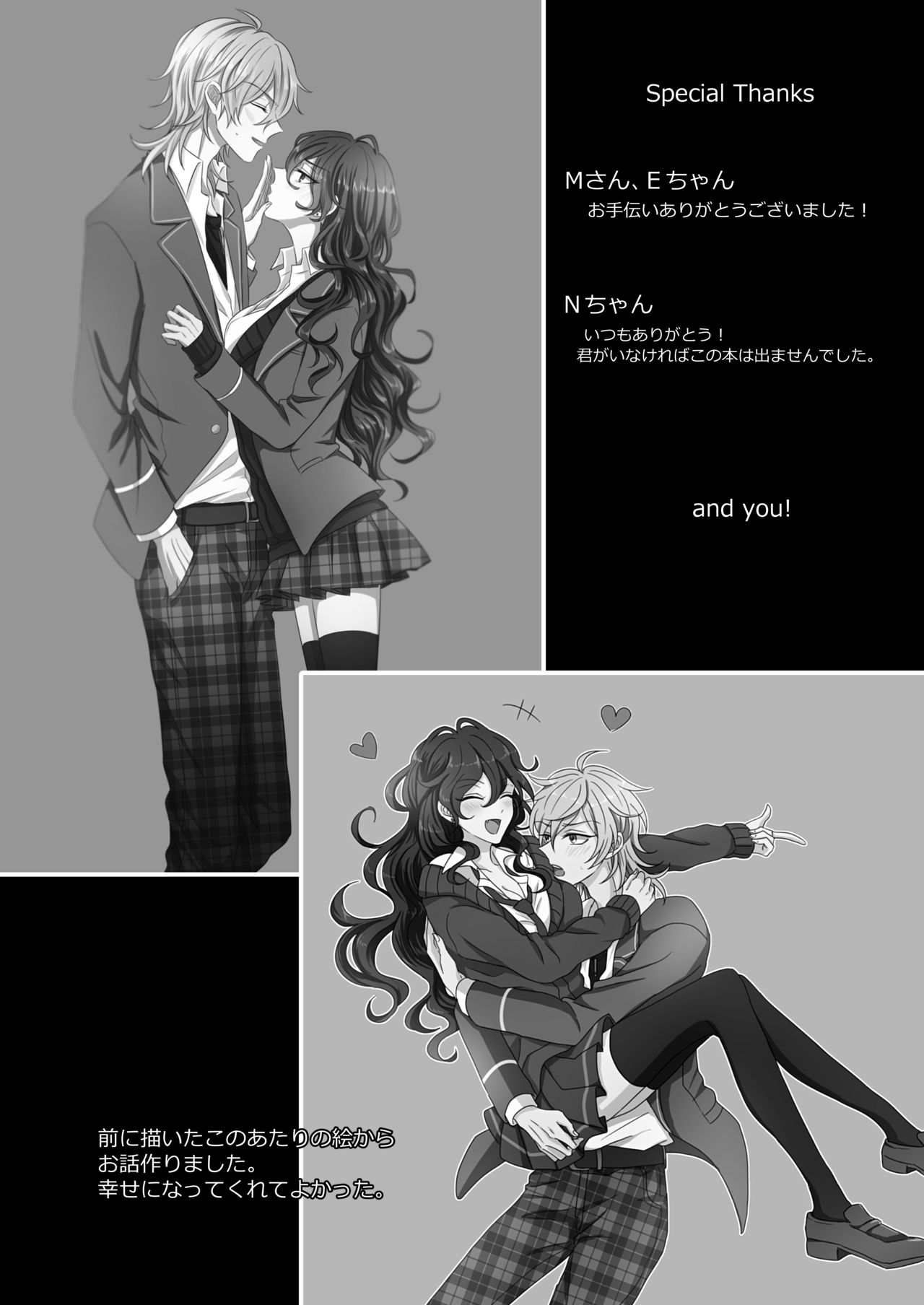 Kinkyori Renai - Page 67