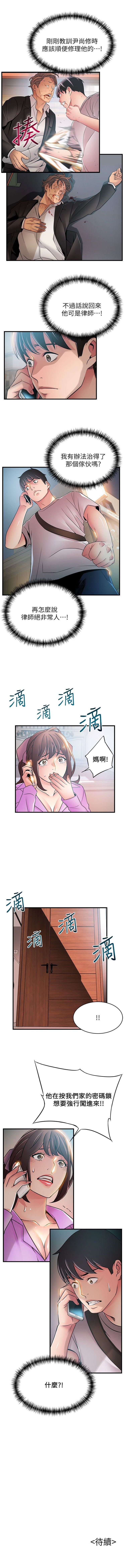 弱点 1-61 中文翻译（更新中）1 - Page 211
