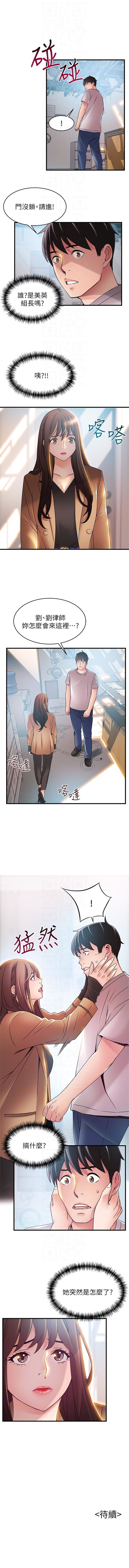 弱点 1-61 中文翻译（更新中）1 - Page 232