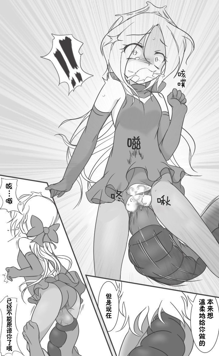 HeroPin Doricure - Page 21