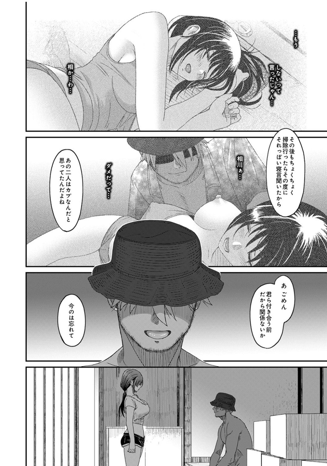 Rarefure Ch.27 - Page 19