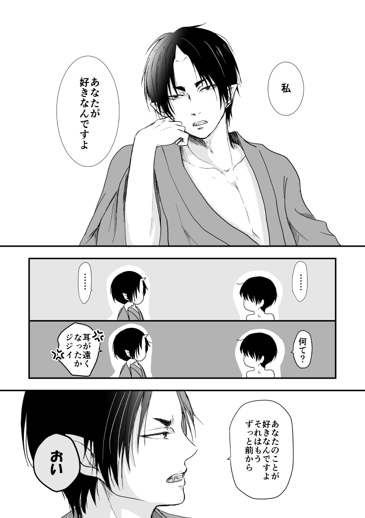 Tatoerunara Seiten no Hekireki no Youna - Page 9