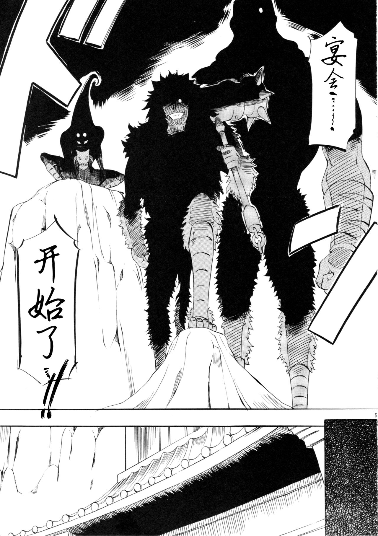 PIECE OF QUEEN I - Page 4