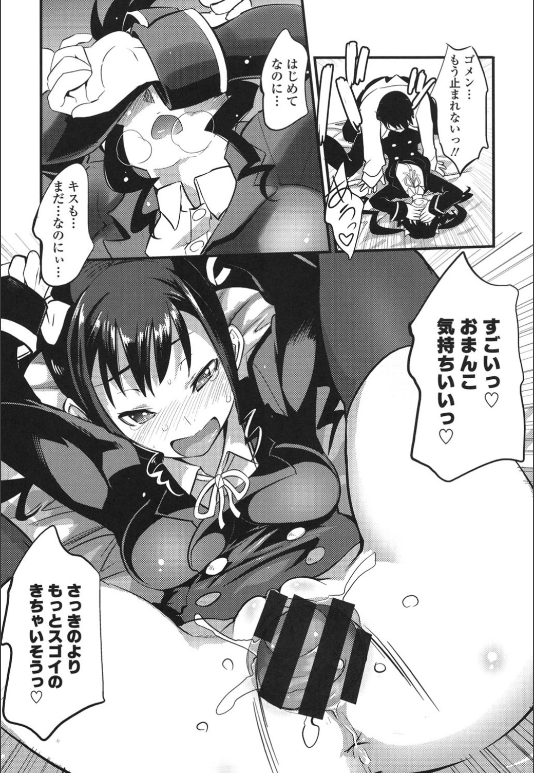 Onnanoko Hatsujouchuu - Page 107