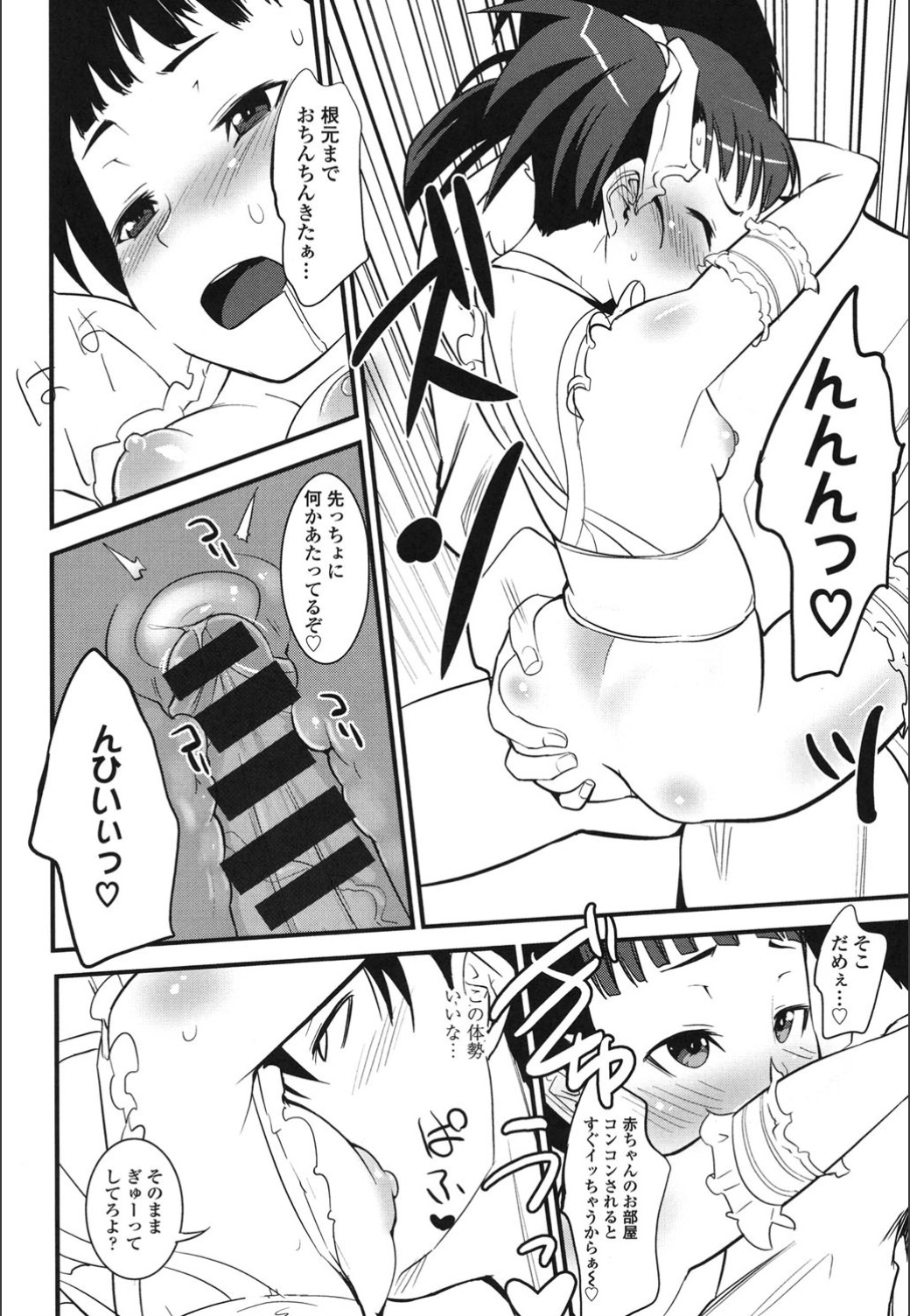 Onnanoko Hatsujouchuu - Page 126