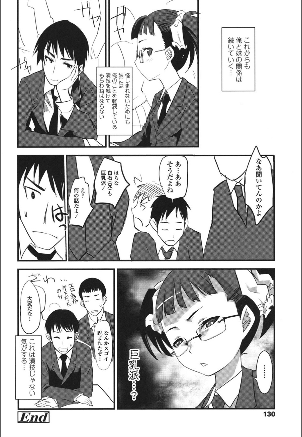 Onnanoko Hatsujouchuu - Page 128
