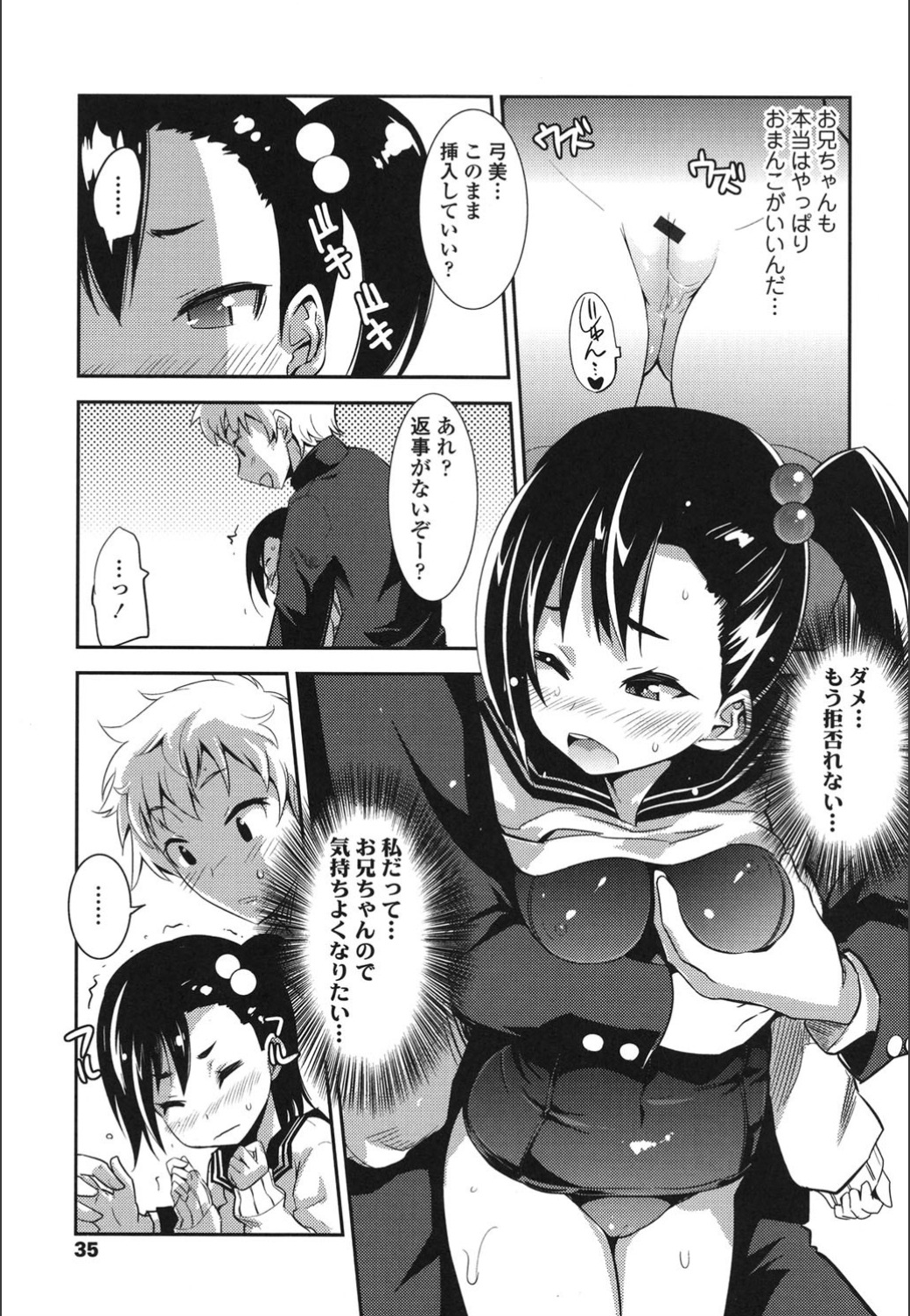 Onnanoko Hatsujouchuu - Page 33