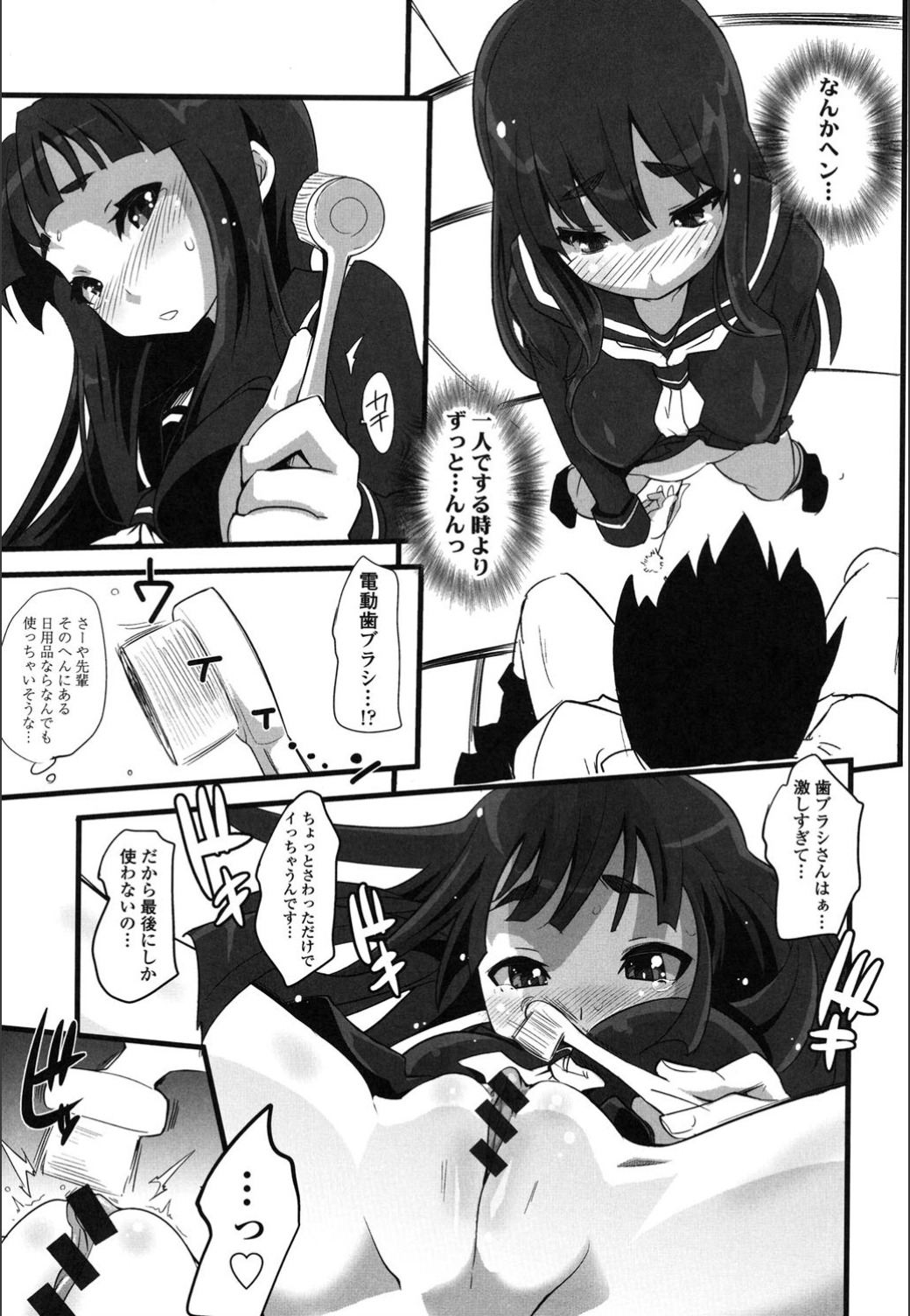 Onnanoko Hatsujouchuu - Page 83