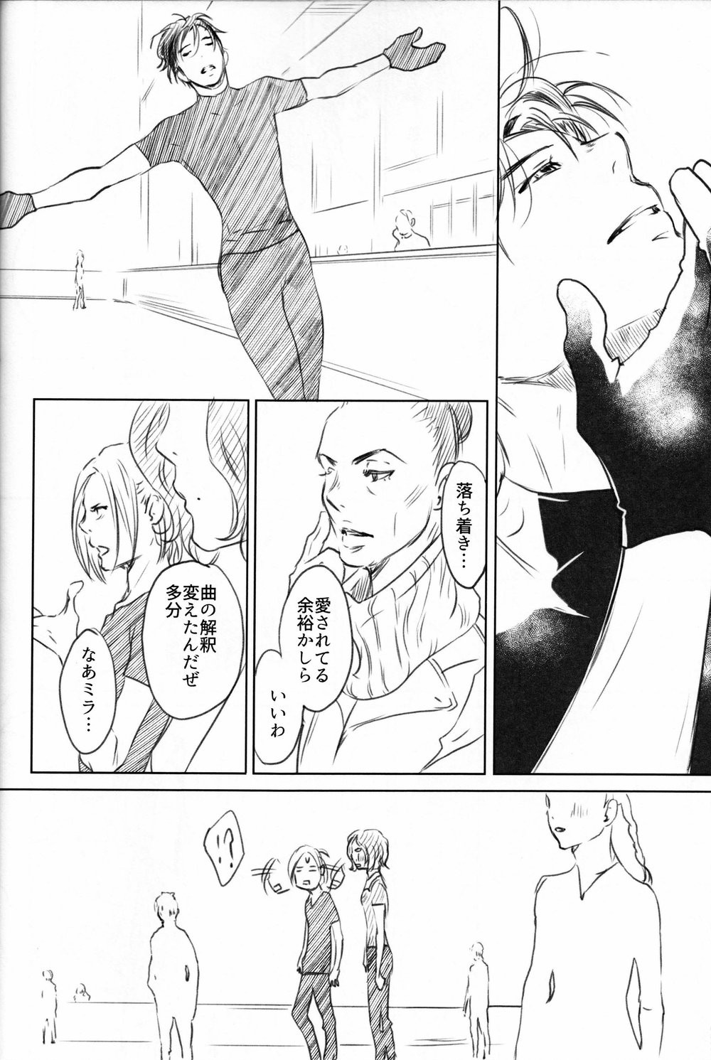 Boku wo Tojikome mo Shinaide - Page 41