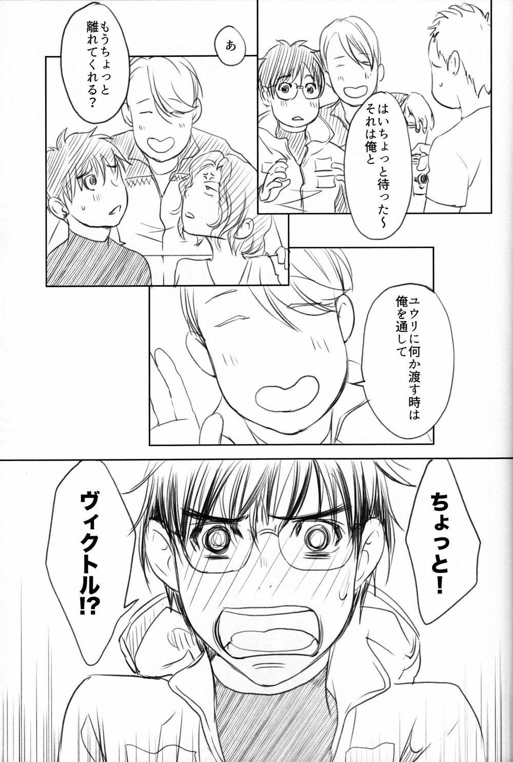 Boku wo Tojikome mo Shinaide - Page 46