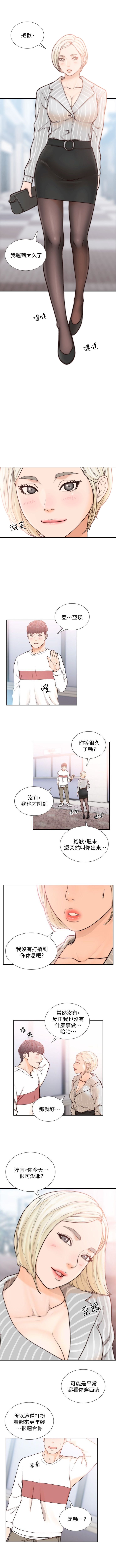 前女友 1-47 中文翻译（更新中） - Page 113