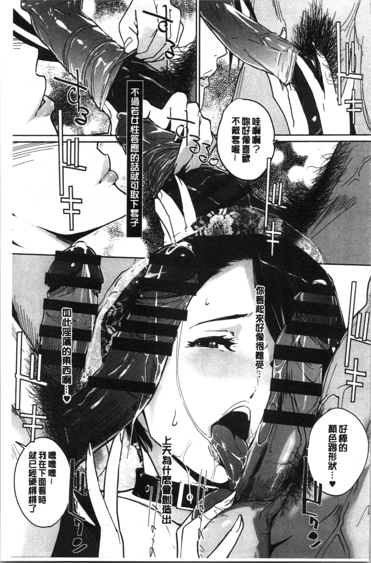 NTR Midnight Pool - Page 102